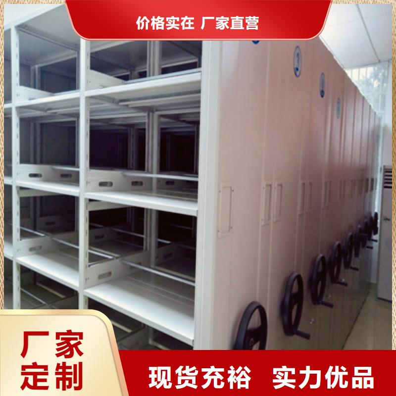 不动产档案密集柜-不动产档案密集柜直销
