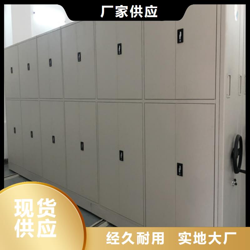 供应综合档案室密集柜的销售厂家