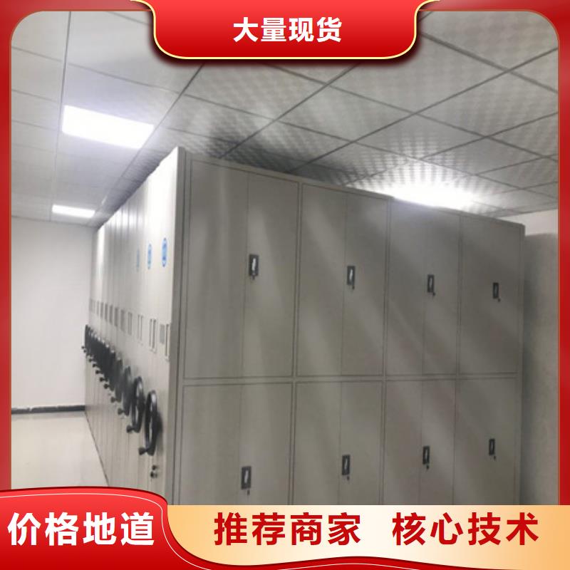 综合档案室密集柜厂家现货销售