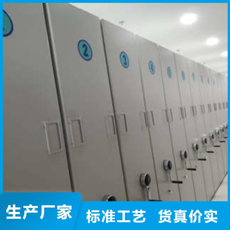 供应综合档案室密集柜的销售厂家