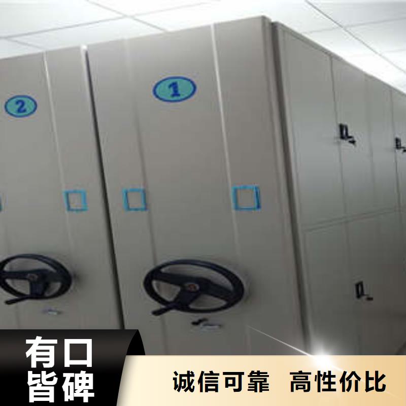 档案管理密集档案架经销处柜
