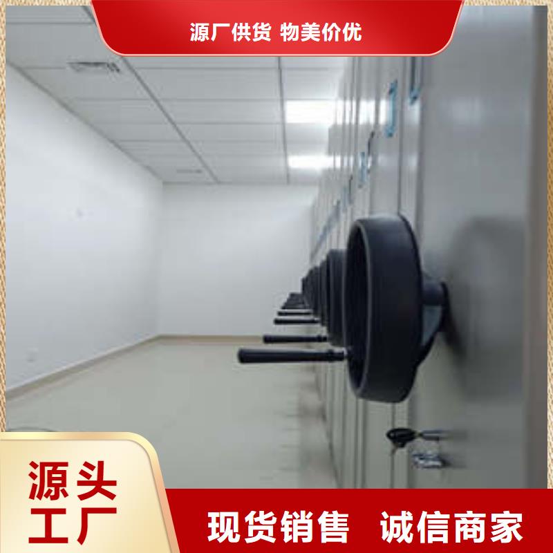 综合档案室密集柜厂家现货销售