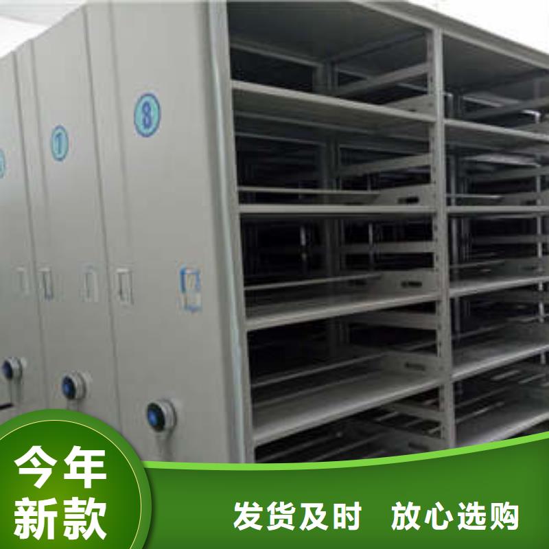 档案室电动密集架专卖供应厂家