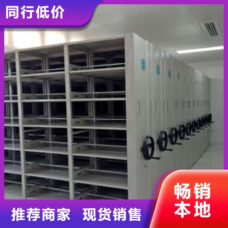 档案室电动密集架专卖供应厂家