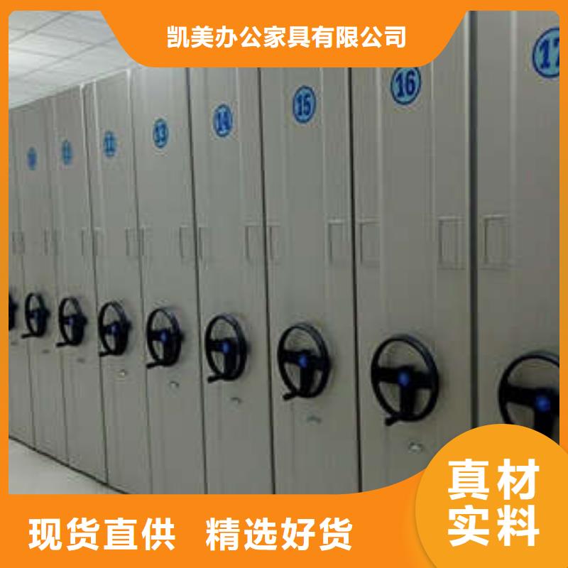 密闭式密集架厂家量大优惠
