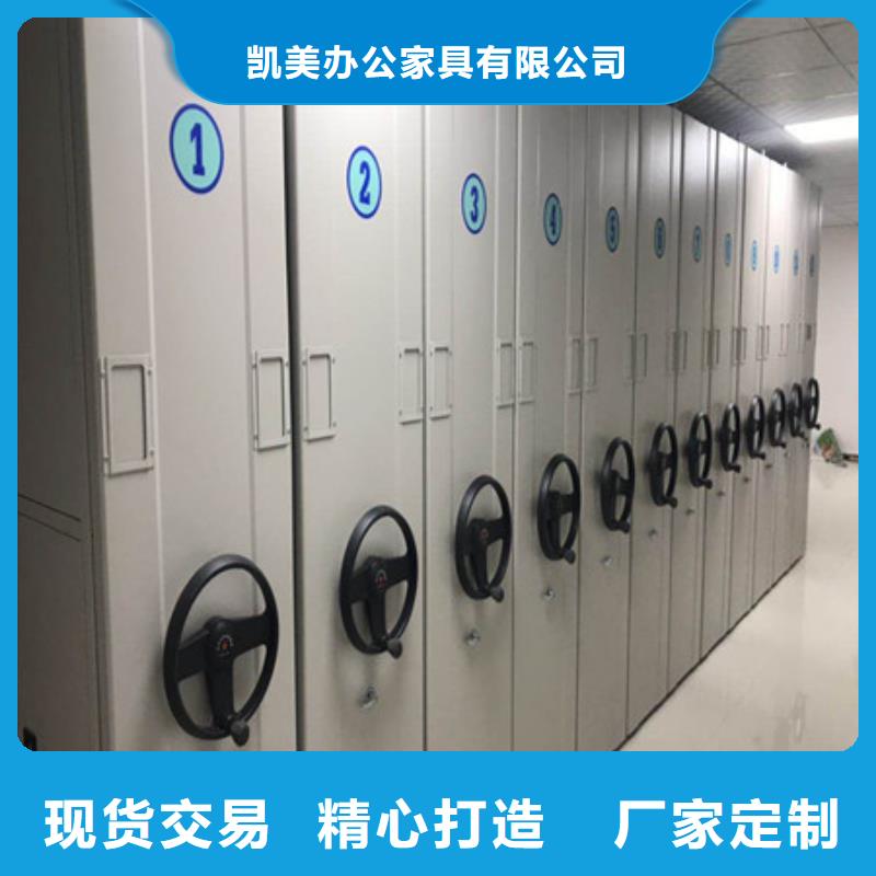 销售部【凯美】乐东县档案密集柜