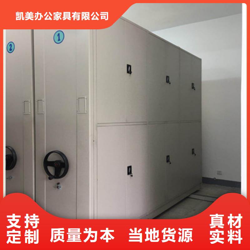销售部【凯美】乐东县档案密集柜