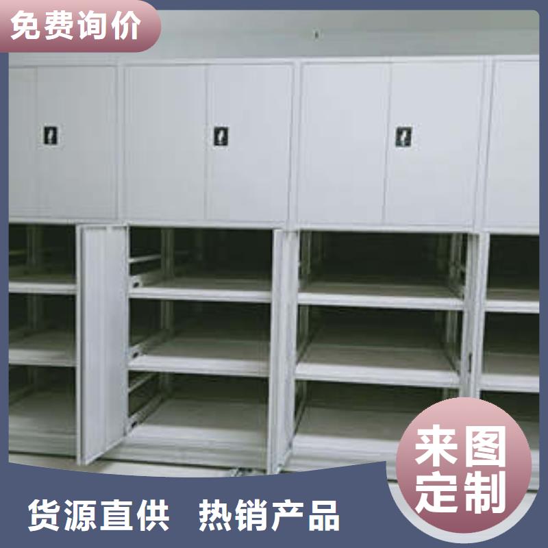 加工定制档案室密集文件柜