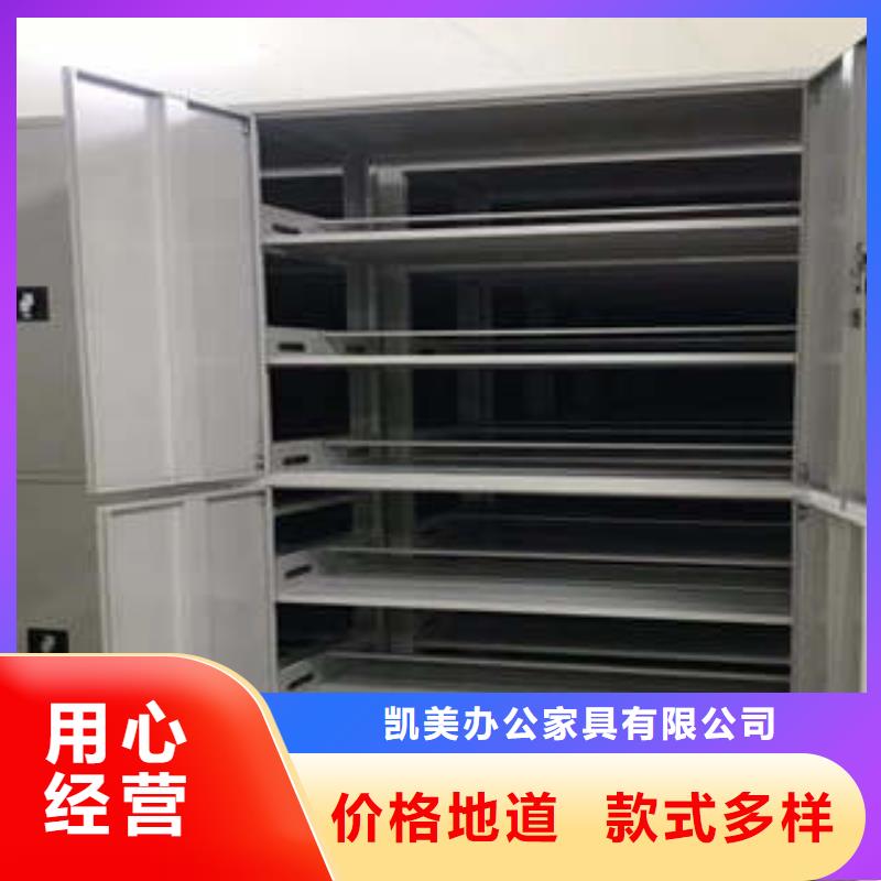 客户至上【凯美】图书密集柜