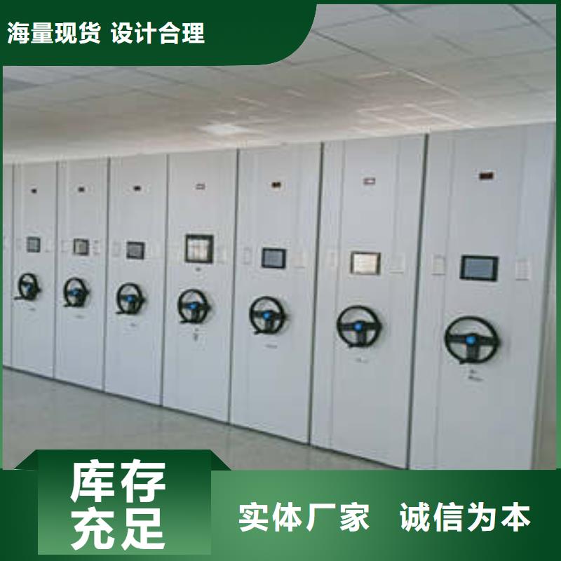 销售部【凯美】乐东县档案密集柜