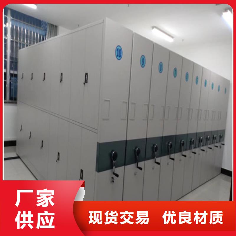 加工定制档案室密集文件柜