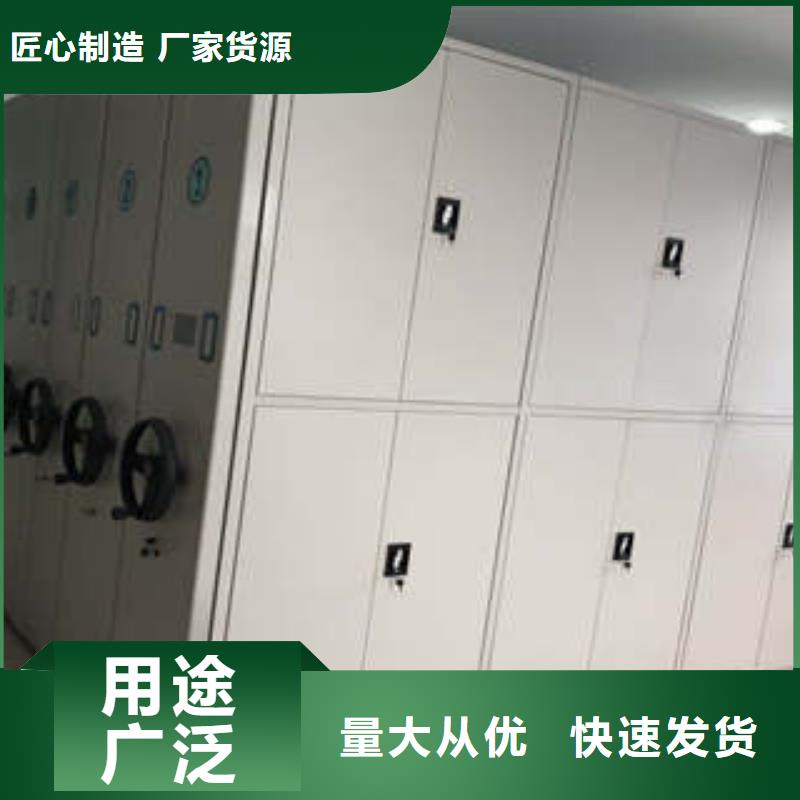档案密集柜总代理生产公司