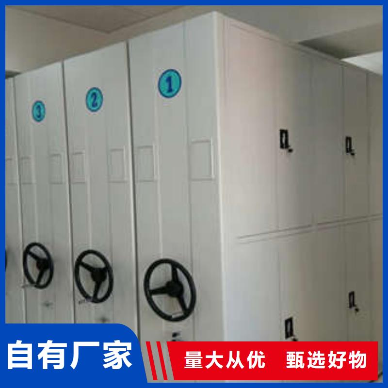 综合档案管理密集柜、综合档案管理密集柜生产厂家-诚信经营