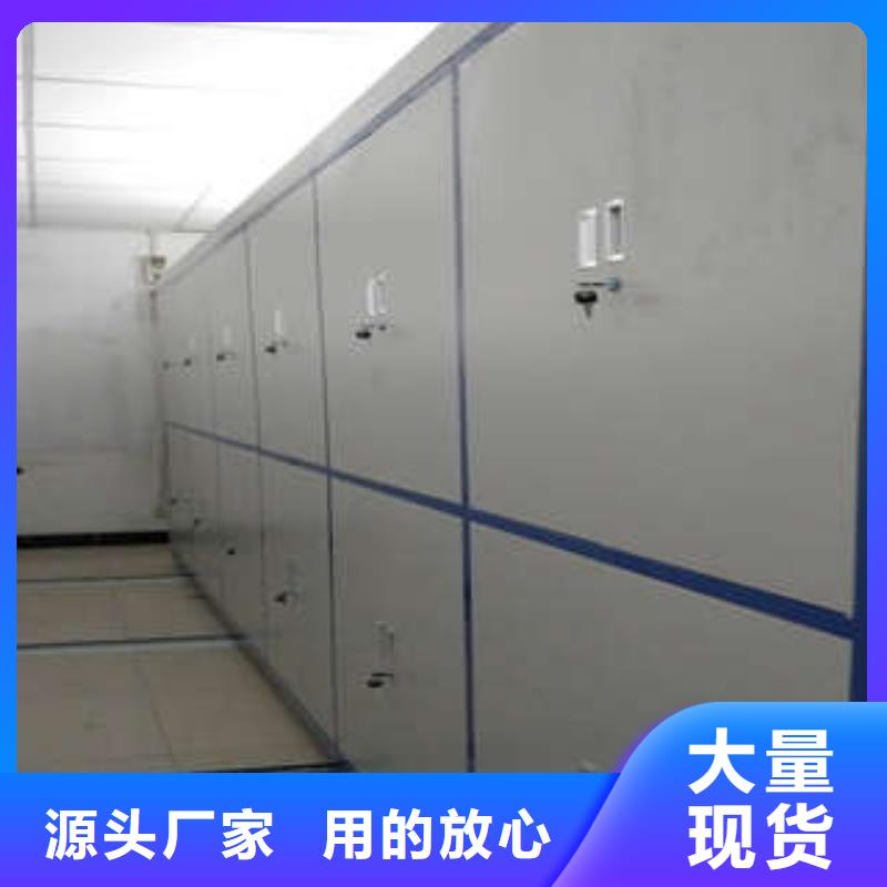 综合档案管理密集柜、综合档案管理密集柜生产厂家-诚信经营