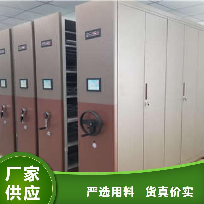 移动资料档案柜大厂家选的放心