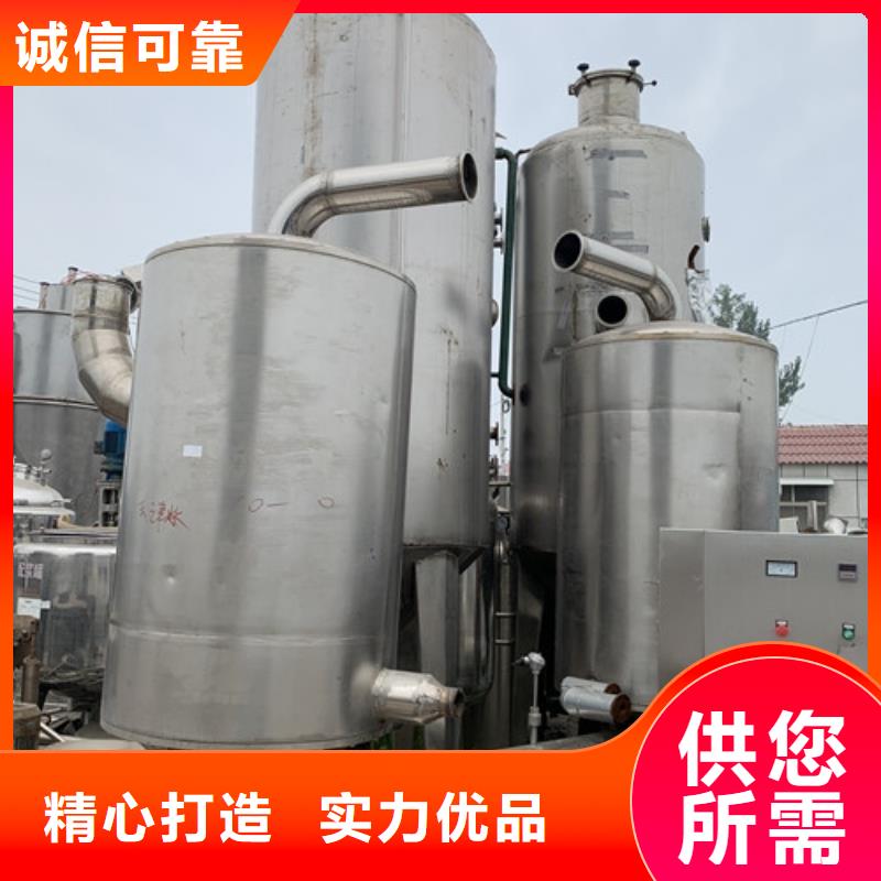 蒸发器卧螺离心机适用场景