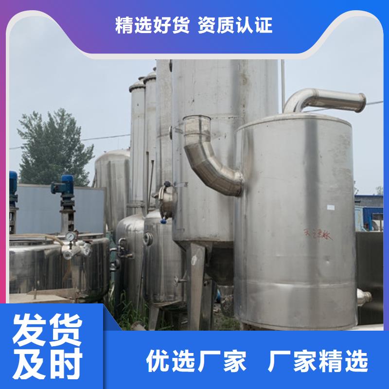 蒸发器废水蒸发器现货满足大量采购