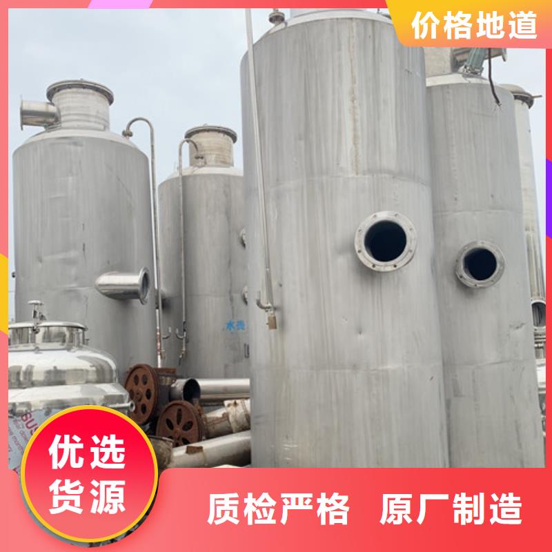 蒸发器-【搪瓷反应釜】国标检测放心购买