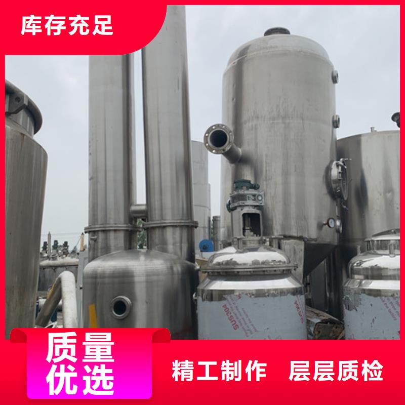 蒸发器-【搪瓷反应釜】国标检测放心购买