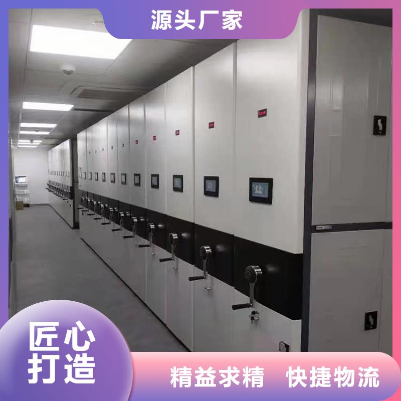 档案密集柜生产厂家