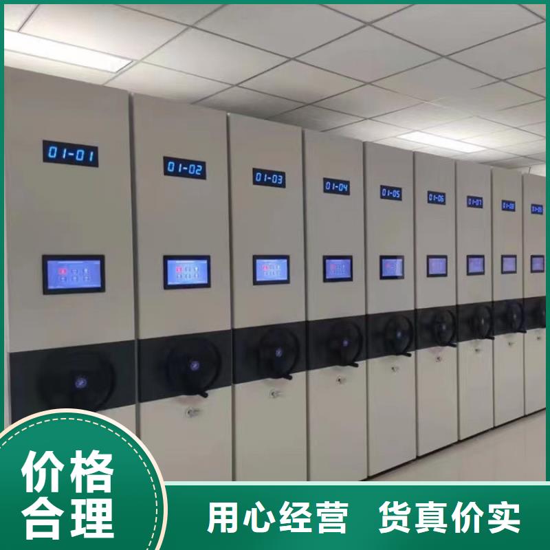 《XQ-01》档案密集架供应商