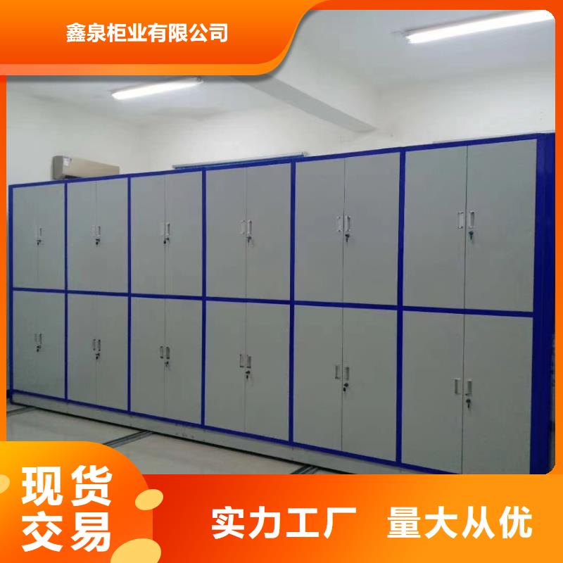 密集架生产厂家-鑫泉柜业有限公司