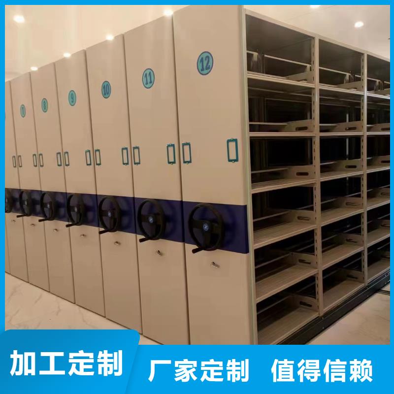 档案密集柜厂家