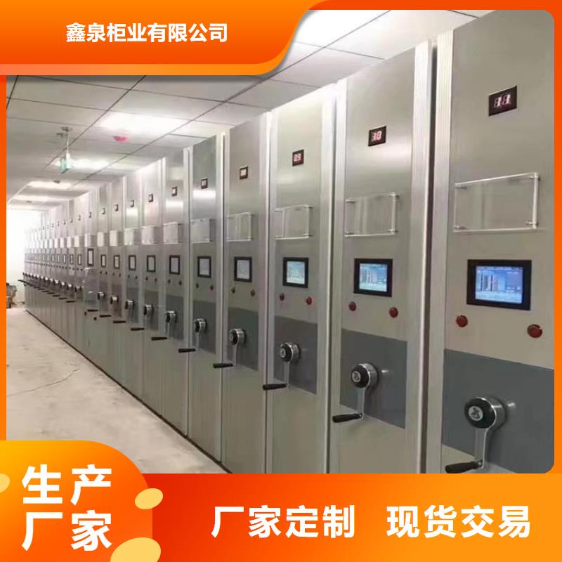 手动密集柜厂家直销【鑫泉】生产商-联系厂家
