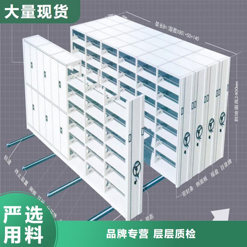 密集架厂家密集柜-生产商
