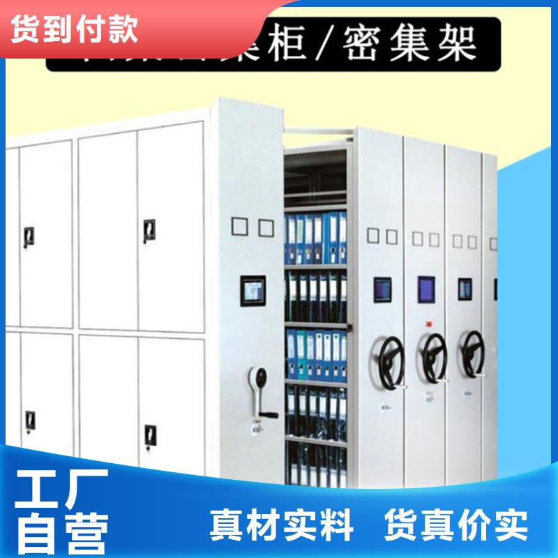 电动密集柜-电动密集柜怎么卖的