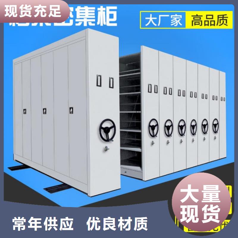 档案密集柜搁板