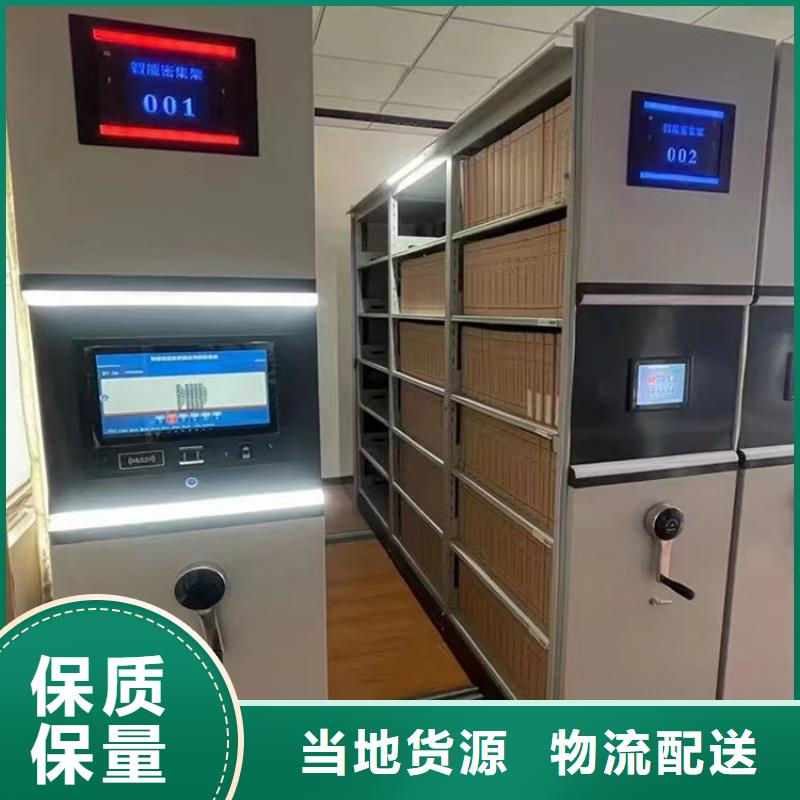 白沙县档案密集架互通有无(厂家直销)