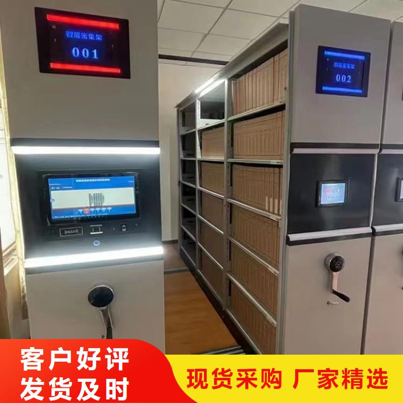 密集柜厂家