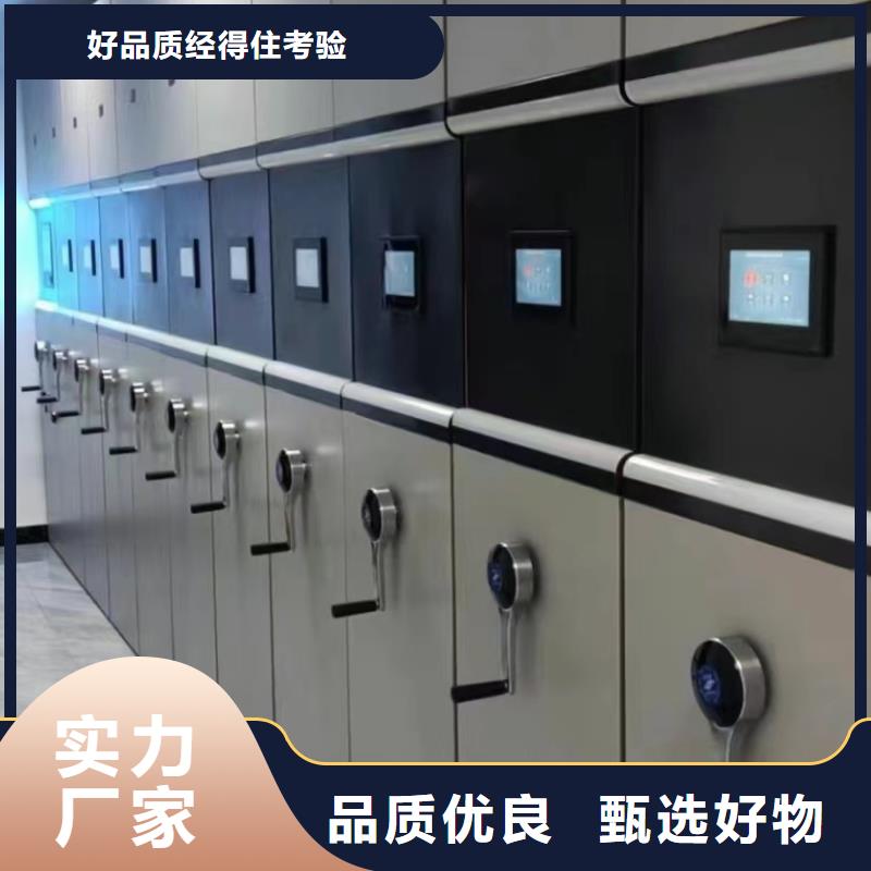《鑫泉》移动密集柜厂家