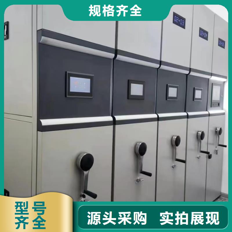 密集柜厂家密集档案柜-生产厂家
