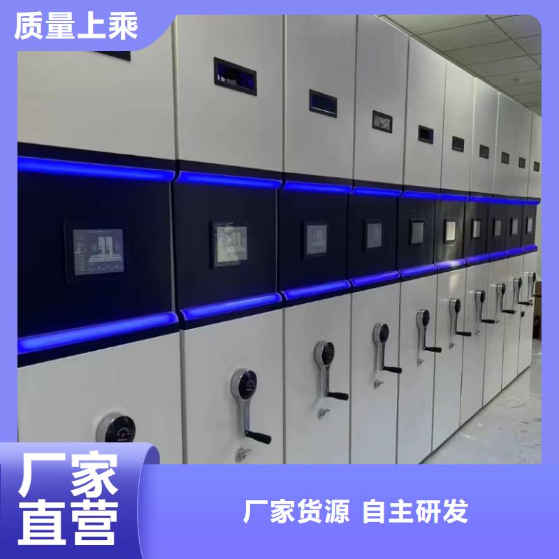 档案密集柜生产厂家