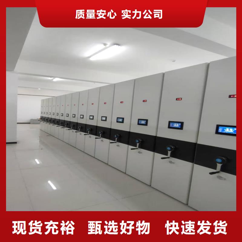 档案密集柜厂家直销