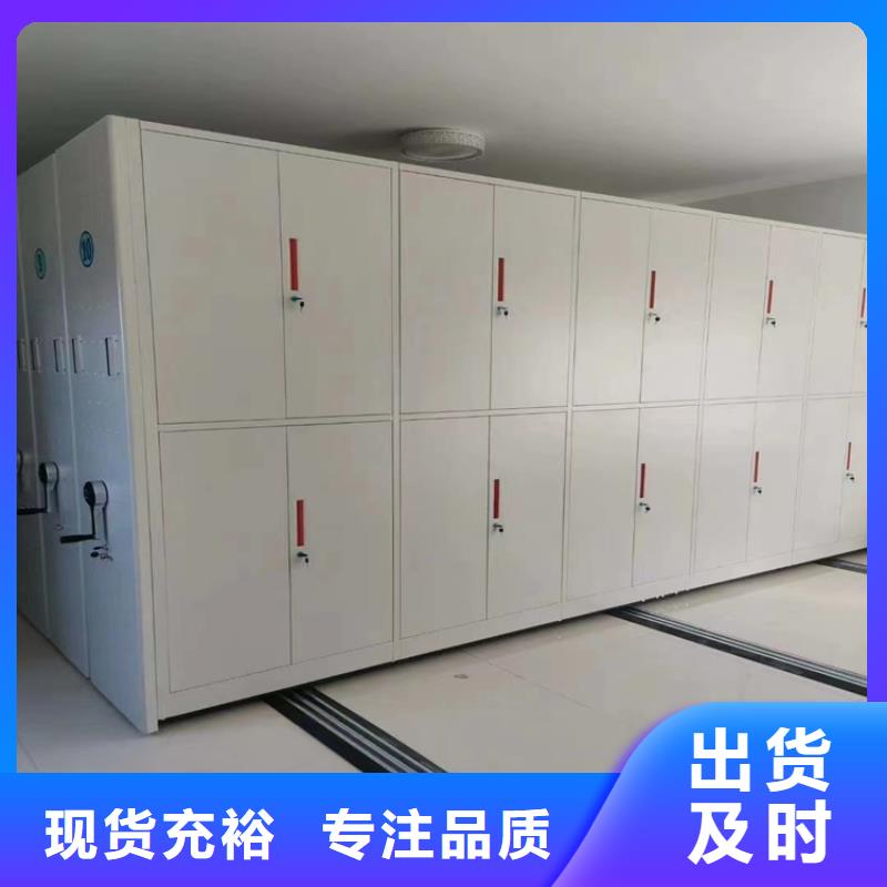 《鑫泉》密集柜拆装