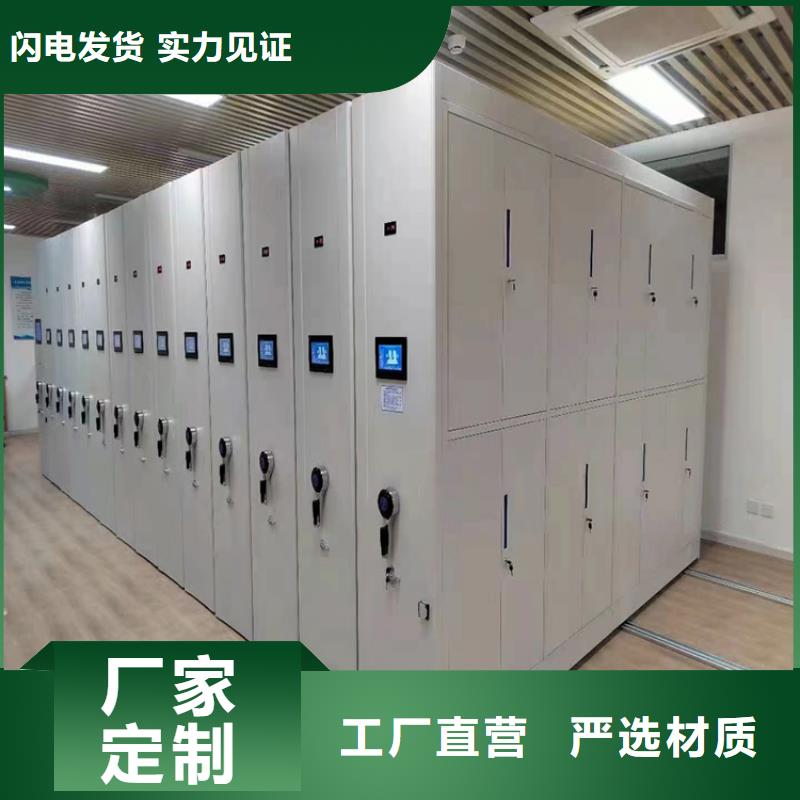 临高县档案密集柜多少钱一个