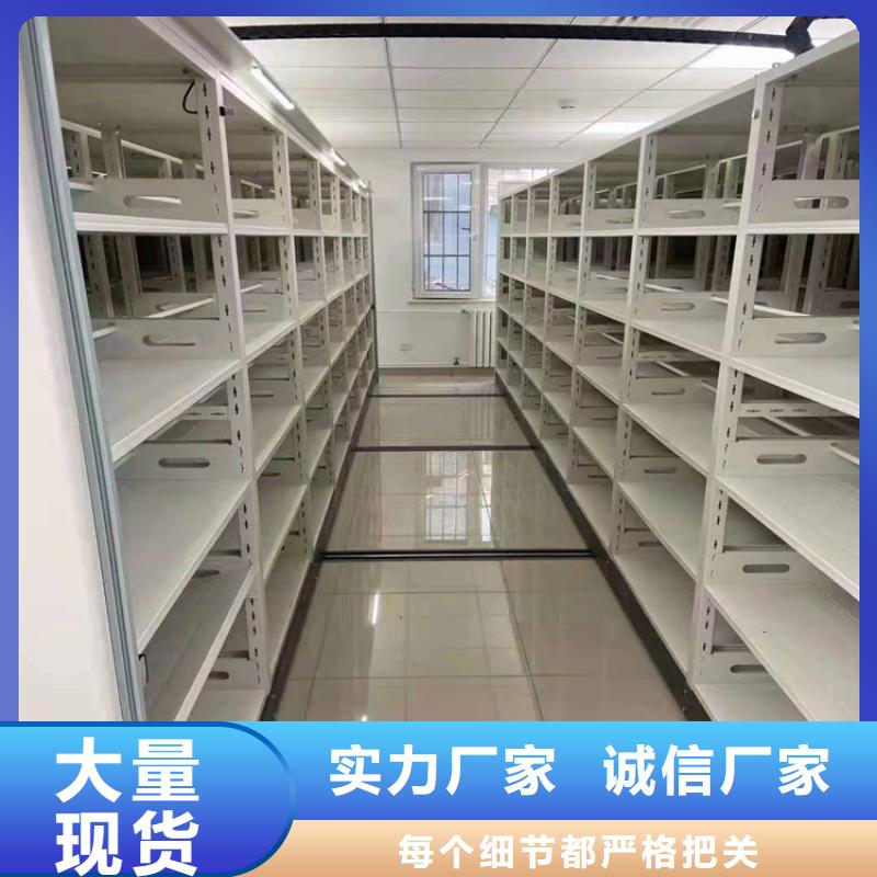 琼中县密集柜厂家密集档案架-生产商