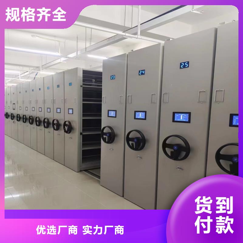 密集柜厂家智能密集柜-生产商