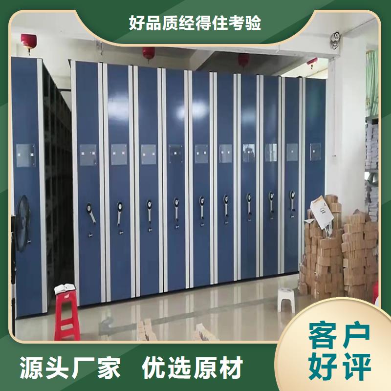 档案密集柜企业<档案>