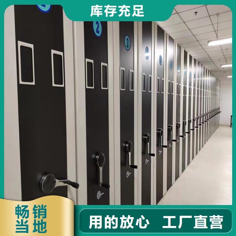 密集档案柜分公司