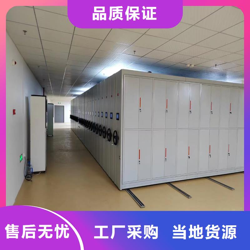 档案密集柜厂家、档案密集柜厂家