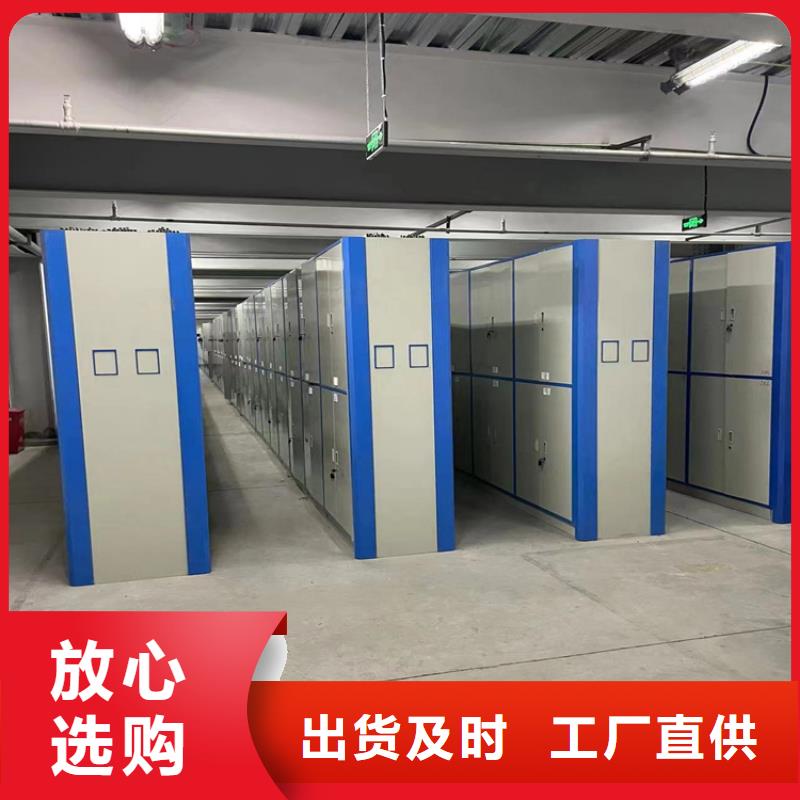 《鑫泉》档案密集柜厂家