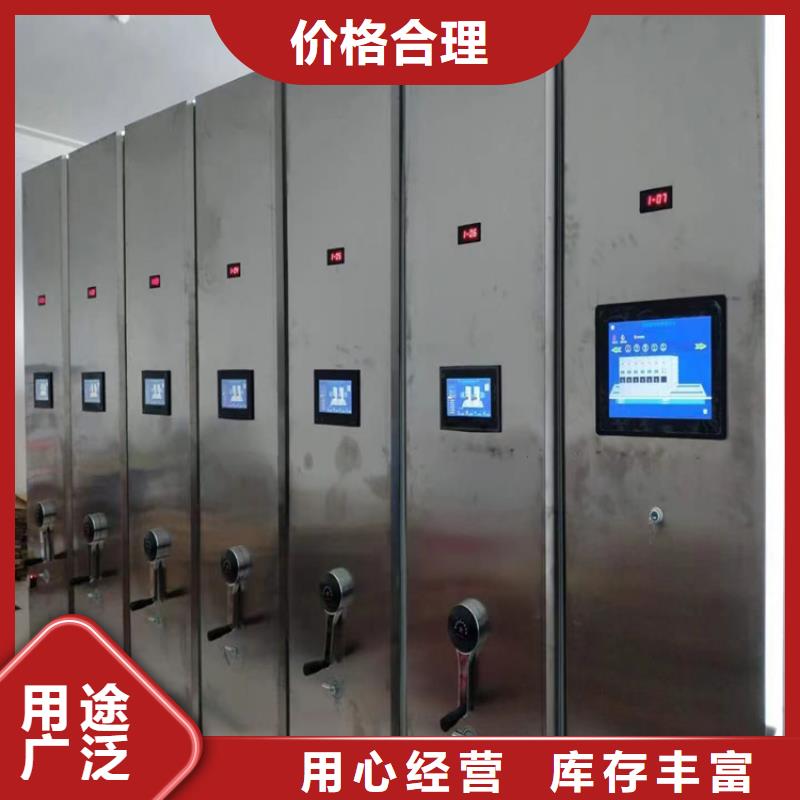 定安县密集架价格预算【鑫泉】生产商-联系厂家