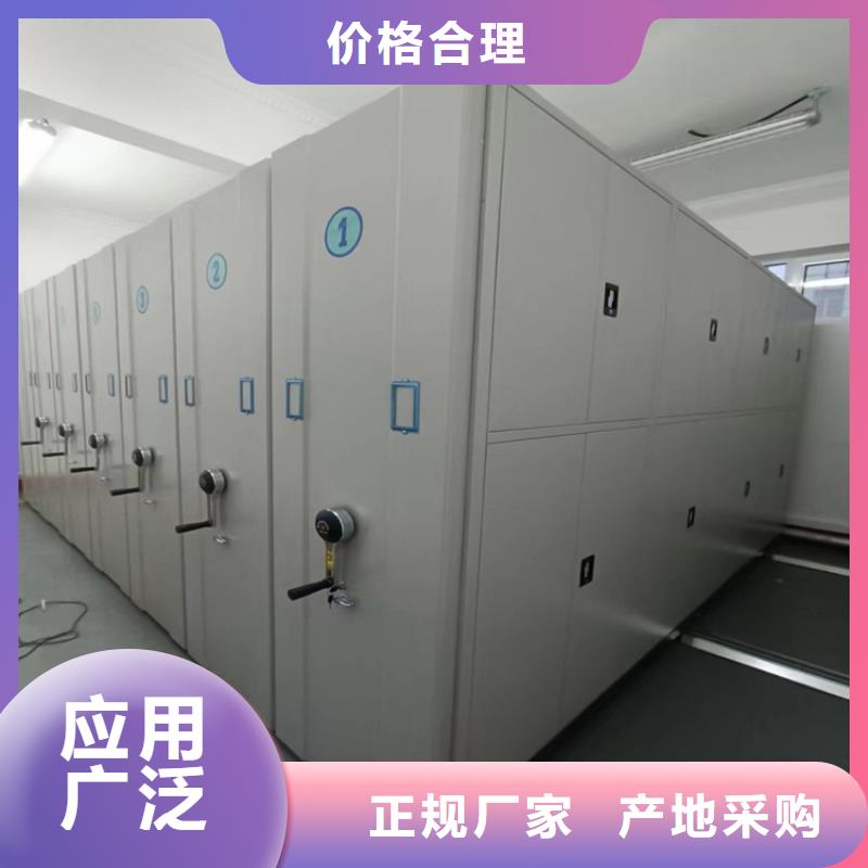 密集档案柜直卖网站