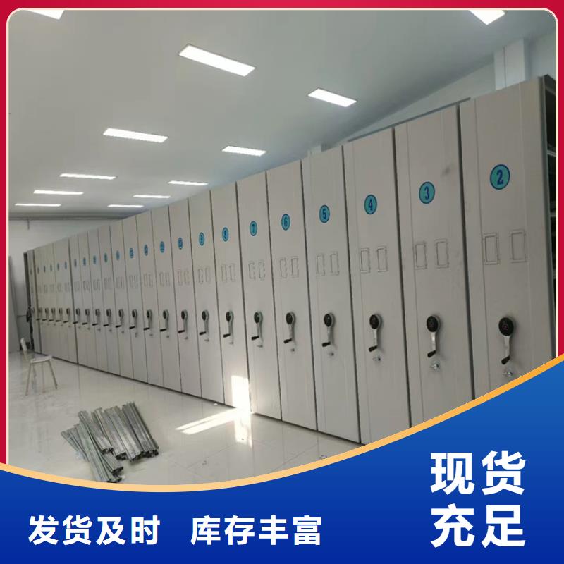 密集档案柜分公司