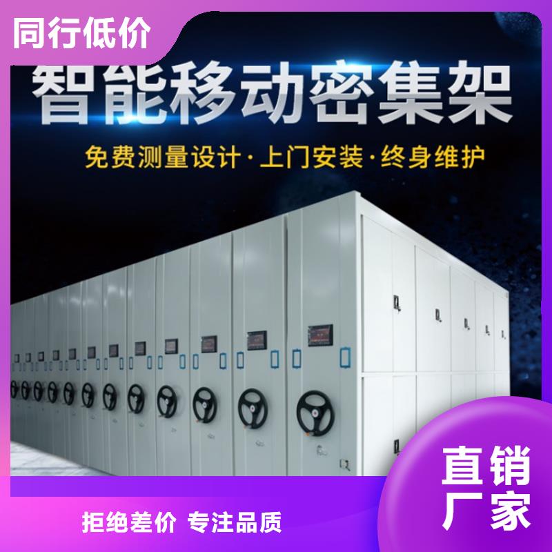 电动密集柜在线咨询