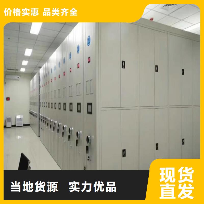 档案密集架厂商